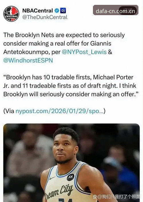 2026选秀前夜交易迷局：字母哥争夺战背后的NBA权力洗牌